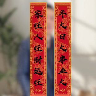 马年对联2026年新款春联书法批货背胶新年春节农村大门福字装饰品