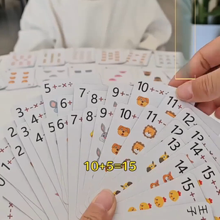 认字扑克牌造句卡牌游戏数学加减乘除训练卡牌计算数学教具儿童