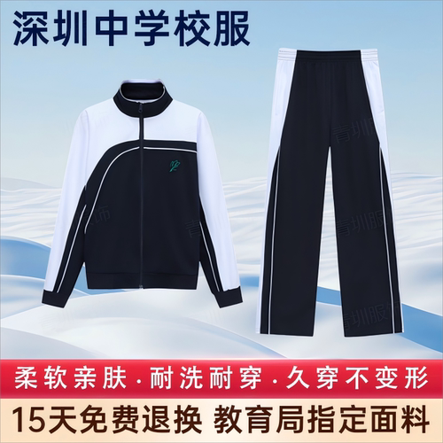 深圳校服裤子初高中学生秋冬装