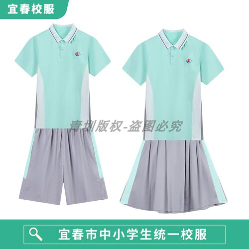 宜春市统一校服夏季短袖短裤裙