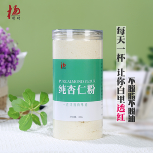 杨姥姥纯杏仁粉南甜熟杏仁粉生酮七白饮杏仁茶露露烘焙冲饮代餐粉