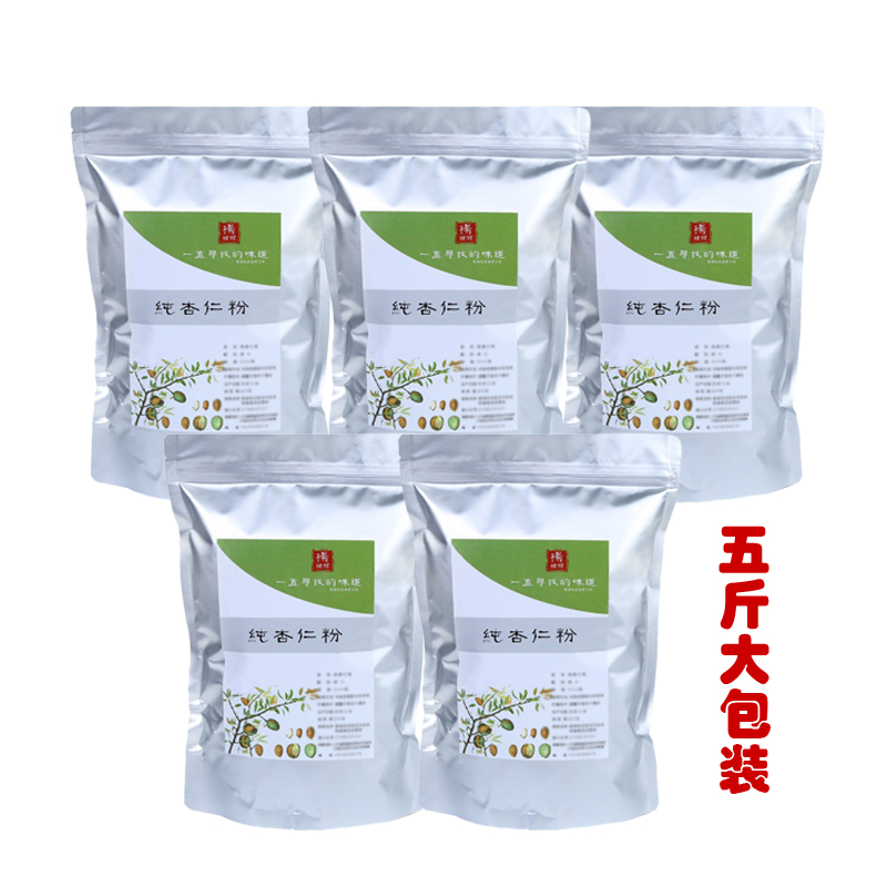 【5斤装】杨姥姥纯杏仁粉 南杏仁粉 甜杏仁粉商用2500克