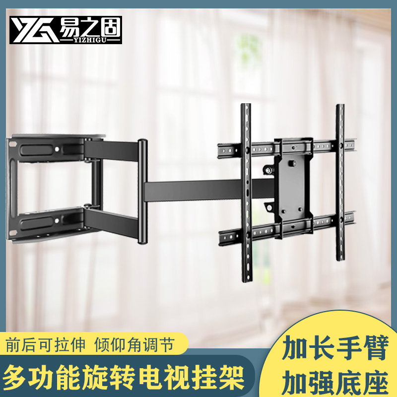 电视机挂架支架伸缩旋转90度大尺寸适用小米海信创维挂墙万能架子
