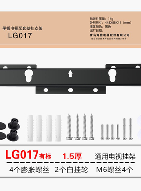 电视挂架壁支架LG017 018 016 200030万能通用32 43 55 65 75英寸