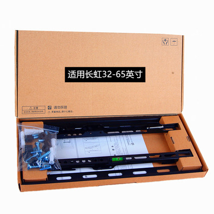 液晶电视挂架壁挂电视机支架适用长虹32 42 43 48 50 55 60寸挂墙
