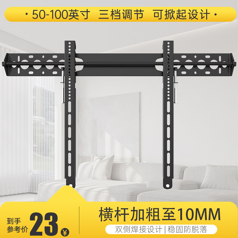 易之固电视挂架万能通用可掀起