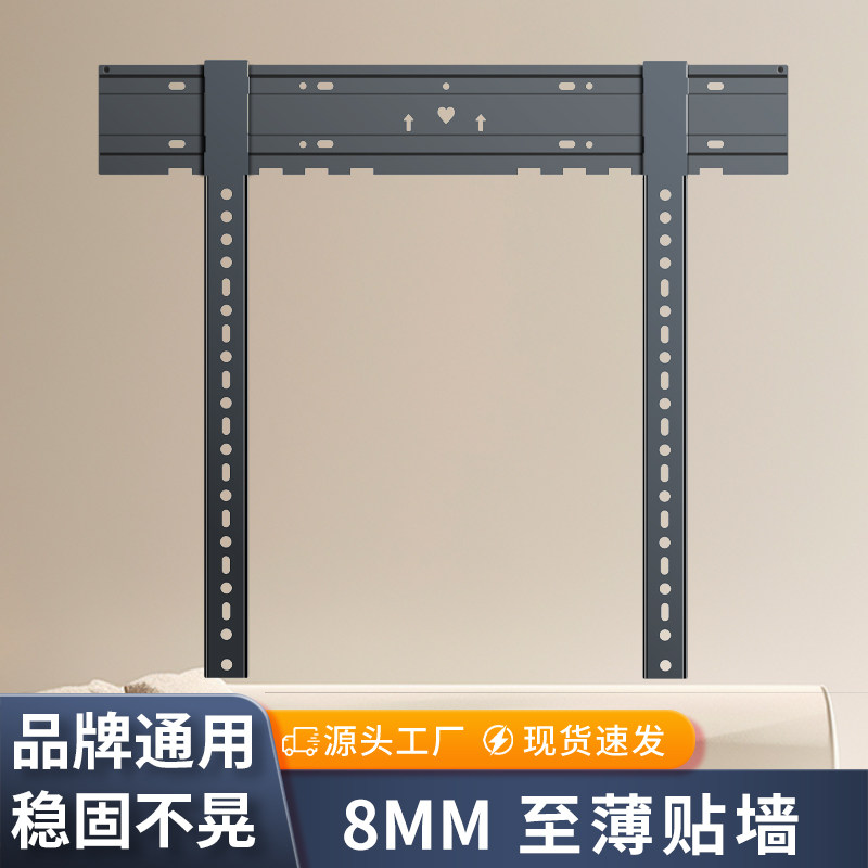 超薄电视挂架侧移式锁扣壁挂支架万能通用55 65 75 85 86寸一体机
