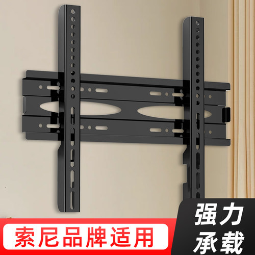 32-85寸加厚新款电视机挂架索尼