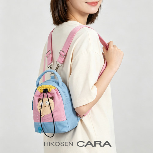 HIKOSEN CARA卡拉猫新款经典小号双肩包撞色手拿包斜挎包水杯包