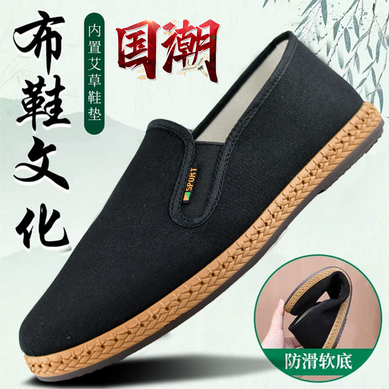 懒人鞋老北京布鞋男款品牌官方正品3520一脚蹬中老年爸爸休闲布鞋