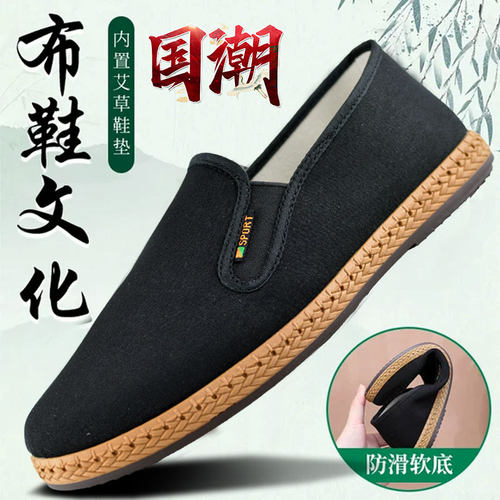 夏季防滑透气休闲耐磨老北京布鞋