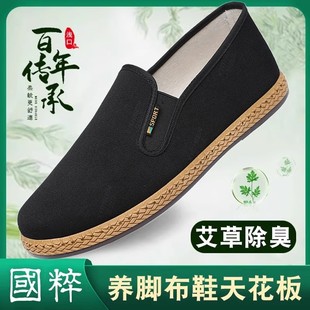 黑布鞋 老北京男布鞋 防滑透气休闲一脚蹬舒适耐磨轻便 3520新款 正版