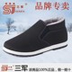 3520老北京棉鞋 男冬季 加绒保暖套脚中老年高帮棉鞋 正品 休闲工作鞋