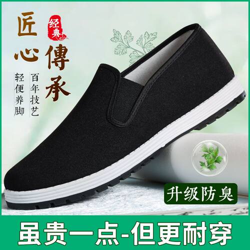 老北京布鞋男款品牌官方正品3520一脚蹬中老年爸爸休闲千层底布鞋