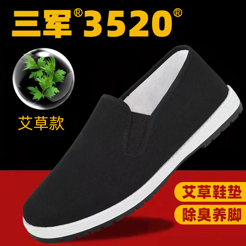 新款春夏季劳保工作老北京布鞋防滑耐磨结实橡胶大底透气平底男鞋