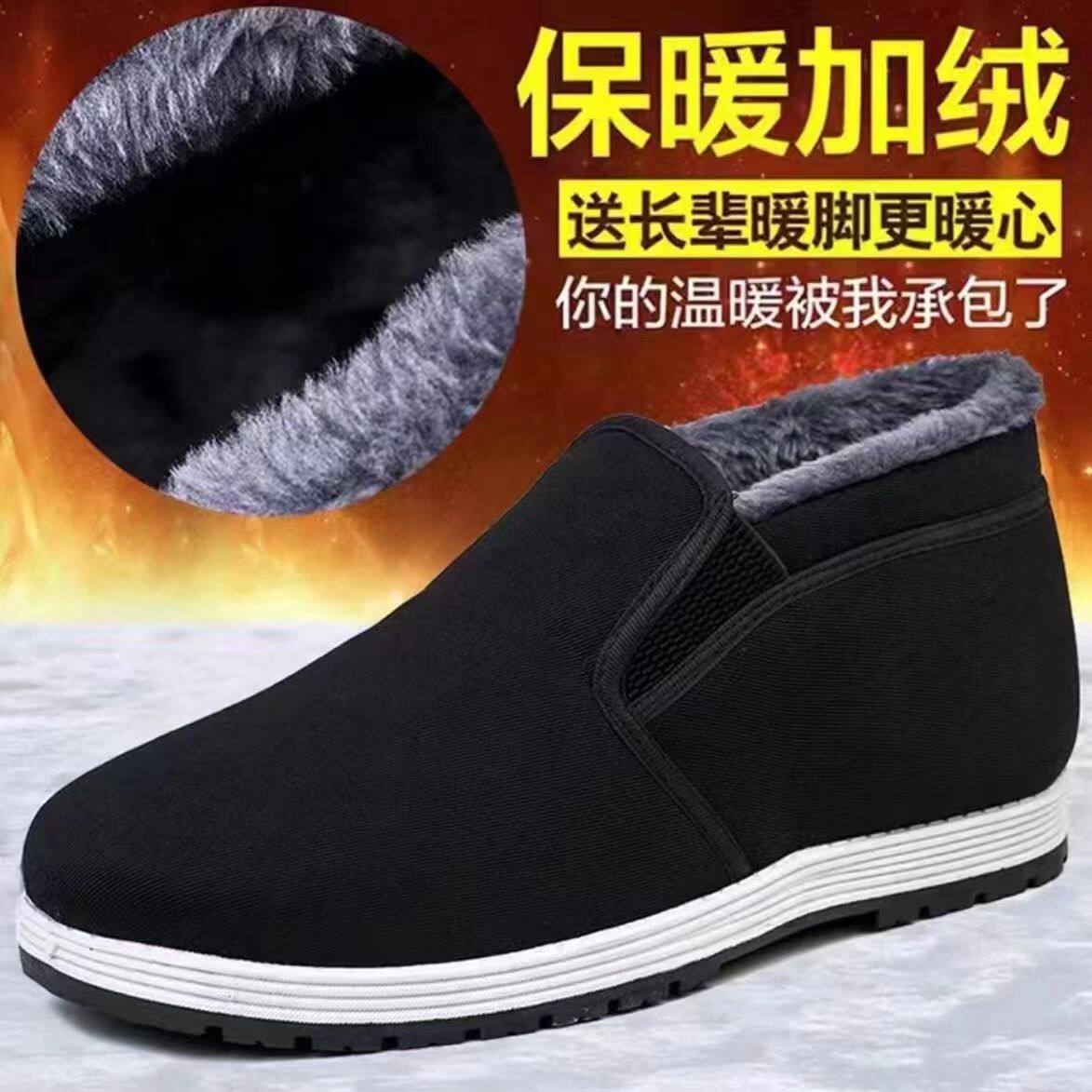 正品三军3520老北京棉鞋男冬季加绒保暖一脚蹬高帮防滑休闲工作鞋