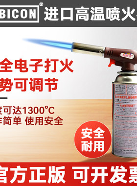 日本进口罗宾汉手持高温喷火器枪
