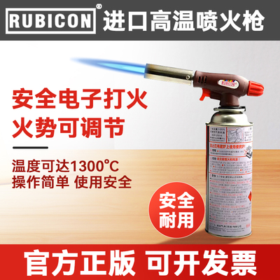 日本进口罗宾汉手持高温喷火器枪