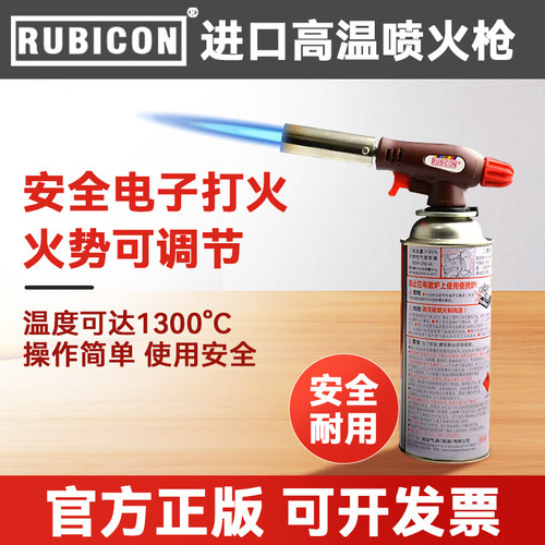 日本进口罗宾汉手持高温喷火器枪