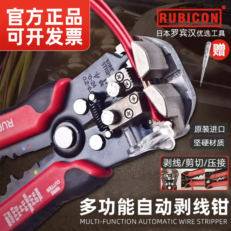 日本进口罗宾汉剥线钳电工专用