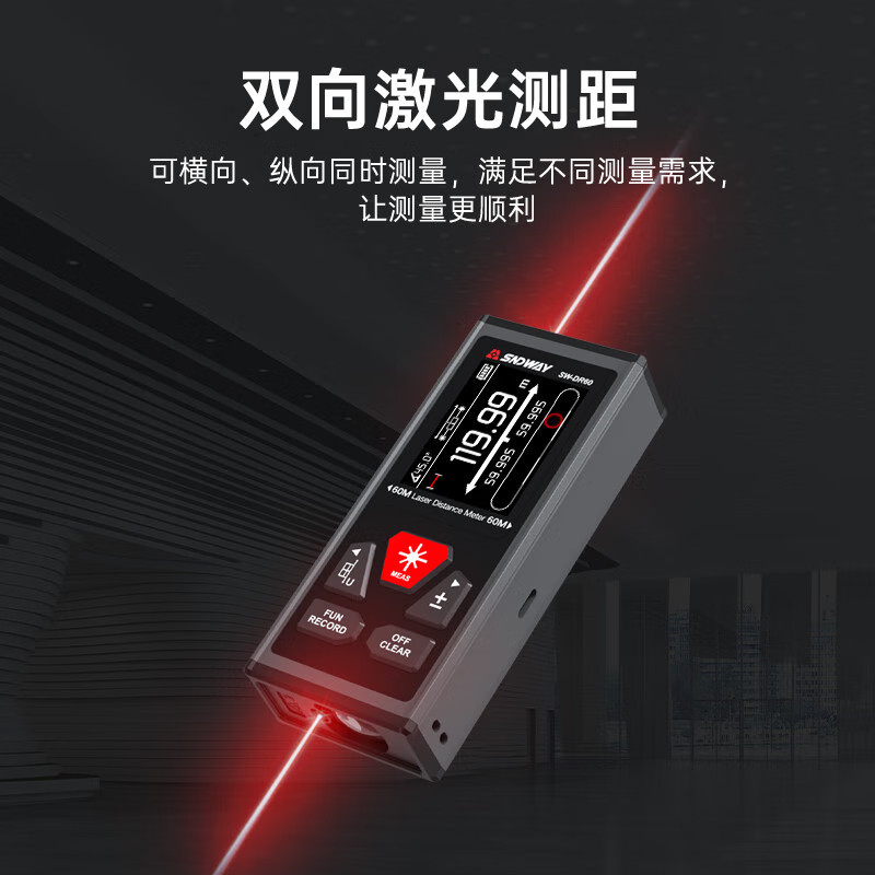 深达威双向红绿激光测距仪高精度电子卷尺红外线磁吸测量仪器DR60