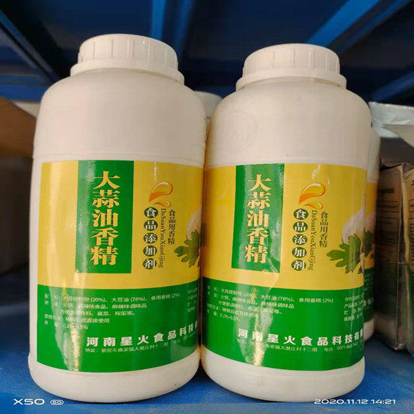 食用大蒜香精大蒜油香精溶液体蒜头浓缩食品蒜味调味增味香料500g