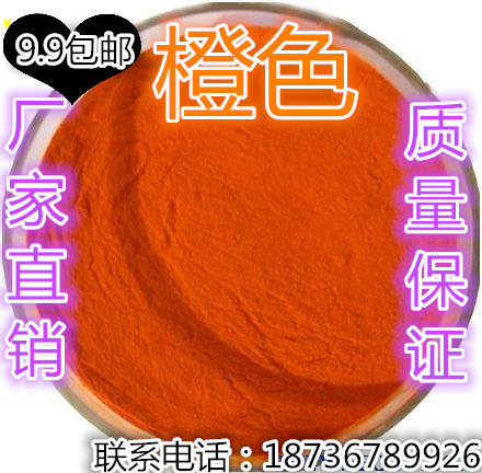 包邮食用色素食品橙黄着色剂色粉粉末状100g 颜记9种颜色|msdalam kategori beras/Utara-Selatan barangan kering/perasa, bahan-bahan penaik/aksesori/Aditif makanan - New, Aditif makanan, pewarna makanan - dari Buy2taobao.com untuk memberikan perkhidmatan ejen Taobao profesional membeli