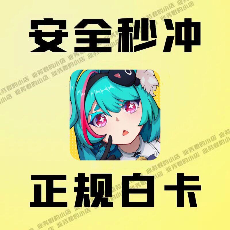 异环国际服代充 NTE:Neverness to Everness异晶大小月卡礼包充值图片