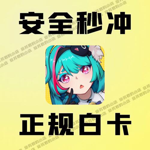 异环国际服代充 NTE:Neverness to Everness异晶大小月卡礼包充值