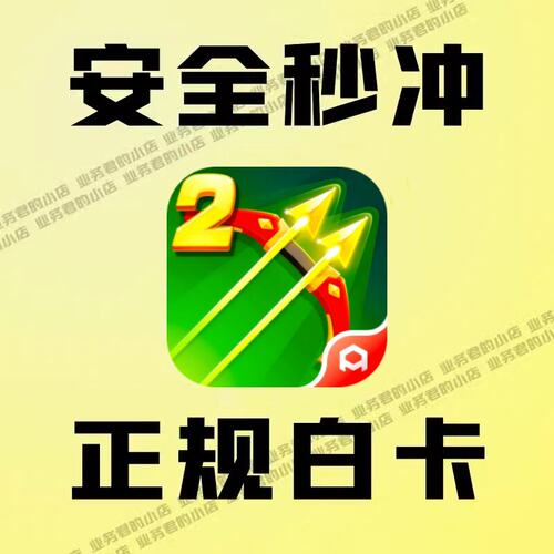 弓箭传说2 Archero 2手游 国服-国际服代充 钻石 礼包 月卡 充值