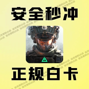 三角洲行动 Delta Force国际服直冲 代充三角币 UID充值 上号充值