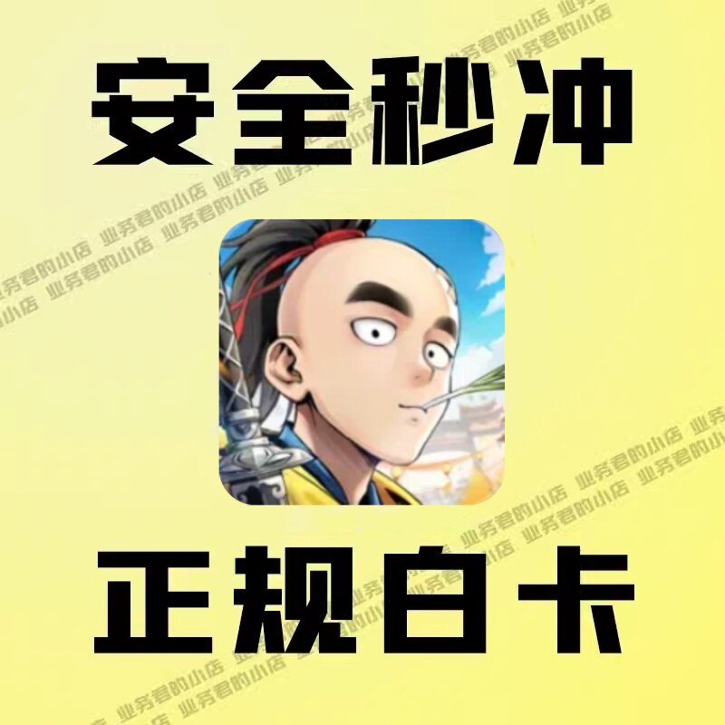 无职转生江湖 港台服手游 银票和礼包充值