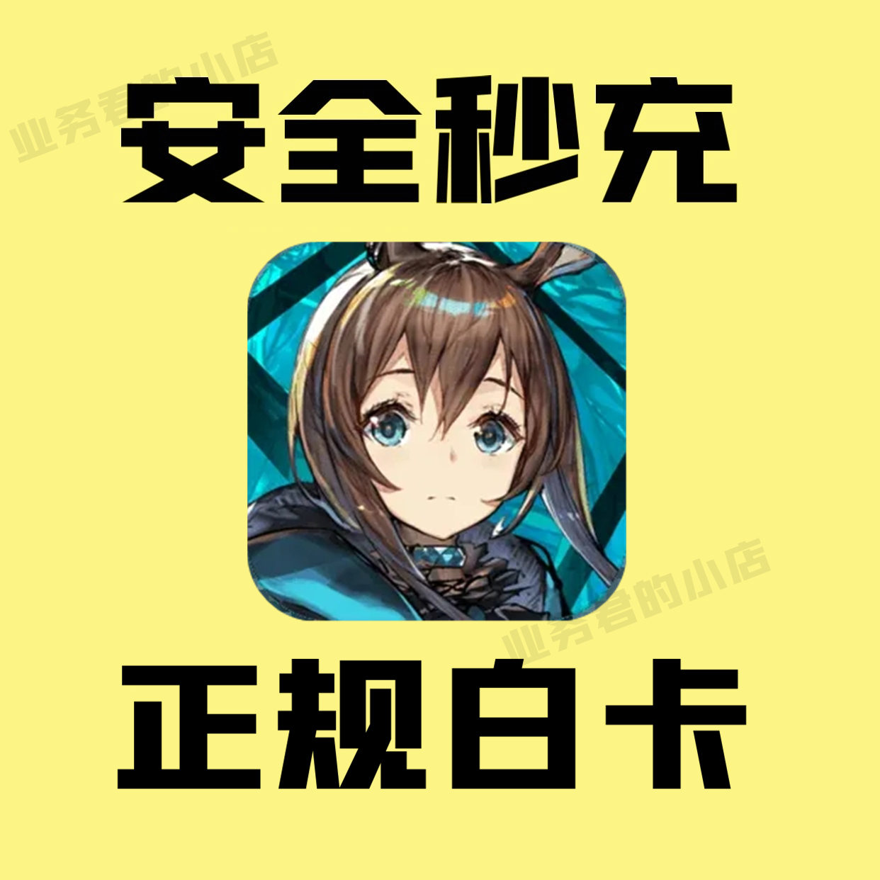 明日方舟国服充值 月卡 30 68 98 168 198 328 648元源石礼包代充