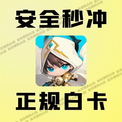 魔灵召唤:保卫战 代充 充值 港台/国际服 月卡 水晶 通行证 礼包