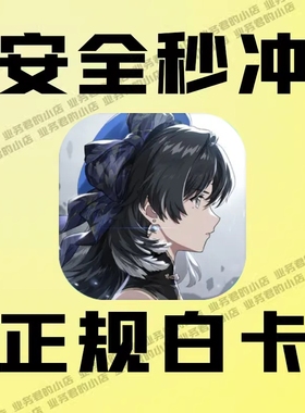 鸣潮充值 国际服/国服 6480钻石代充 648元月相氪金 寰宇频道月卡