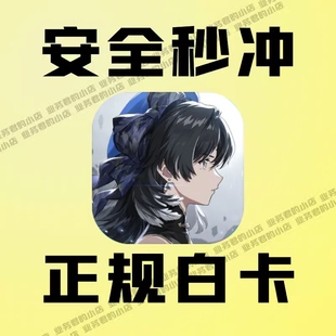 国际服 月相氪金 国服 648元 寰宇频道月卡 6480钻石代充 鸣潮充值