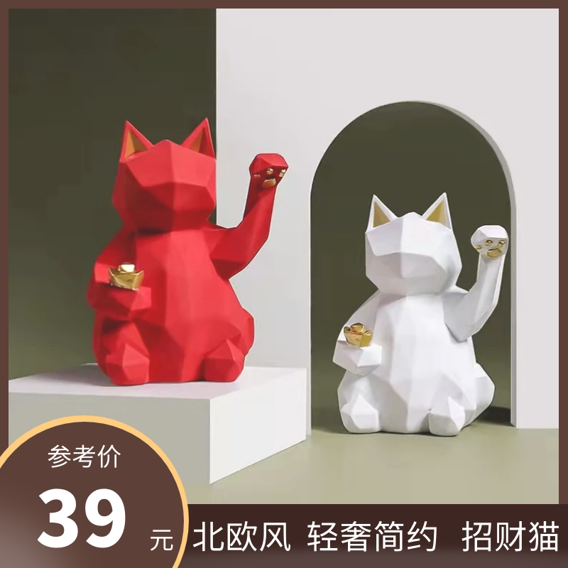北欧简约家居创意招财猫客厅摆件