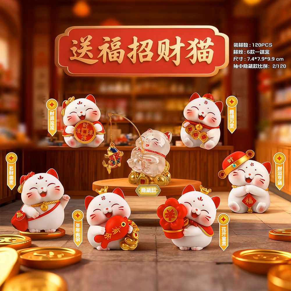 可爱送福招财猫盲盒吉祥物摆件图片