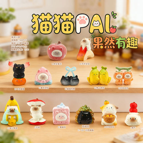 正版森之物猫猫PAI果然有趣盲盒