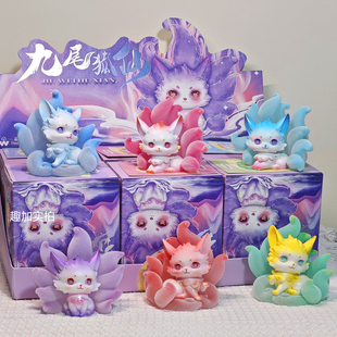 正版植绒九尾狐狸仙盲盒可爱少女心公仔摆件女孩生日礼物节日送礼