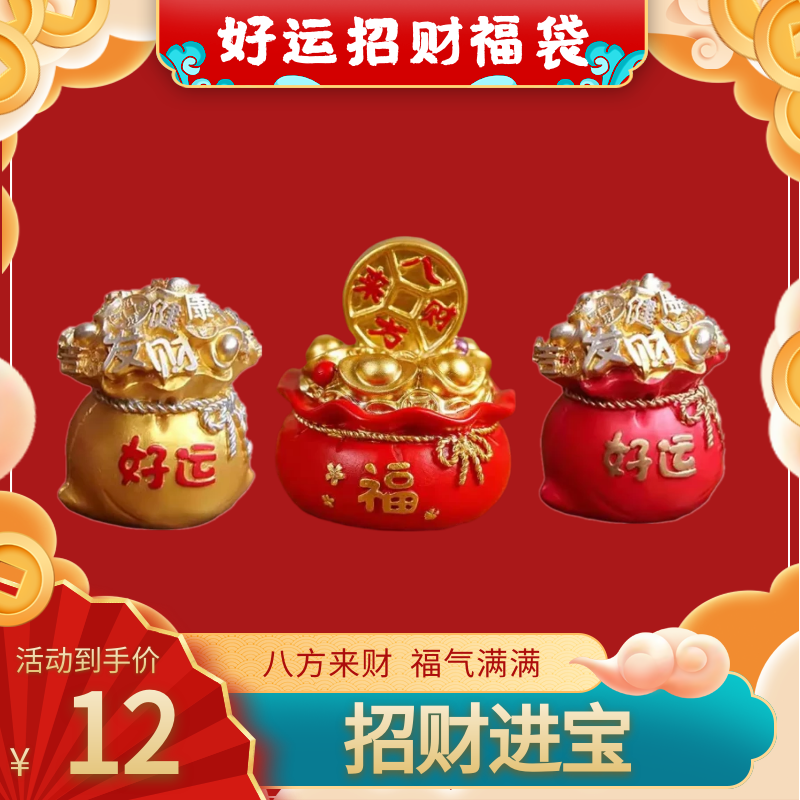 人手一个的聚宝盆招财聚财钱袋旺