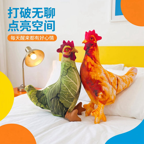 普通公鸡小菜鸡抱枕毛绒玩具大玩偶整蛊搞怪恶搞可爱娃娃男生礼物