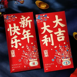 新年利是封马年2026新款过年通用创意封面红包大吉大利万元红包