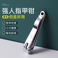 强人大号剪指甲刀指甲钳家用修脚刀套装家用碳钢单个装指甲剪正品