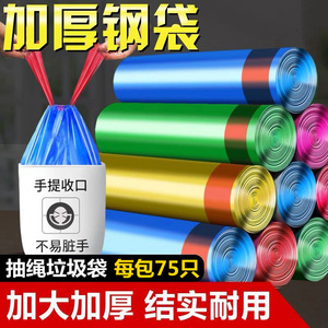 垃圾袋抽绳式家用加厚钢袋手提式自动收口厨房拉收塑料袋大号袋子