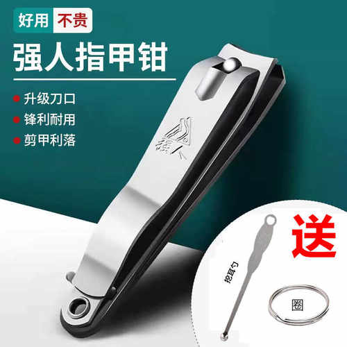 强人正品大号带锉指甲刀剪甲锋利耐用单个指甲钳修指甲中号指甲剪
