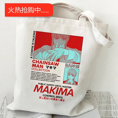 犇Chainsaw Man Canvas Tote Bag 日本动漫链锯人印花单肩帆布包