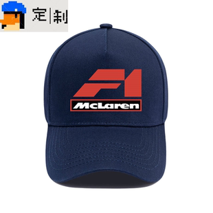 F1迈凯伦McLaren车队帽男女潮鸭舌帽遮阳帽户外防晒休闲棒球帽子