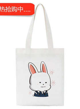 犇Cute Rabbit  Canvas Bag 帆布袋子卡通兔子手提托特包学生帆布