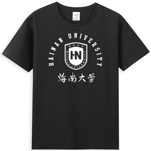 新品HNU海南大学纪念品海大T恤圆领短袖文化衫毕业班服纪念T恤衫